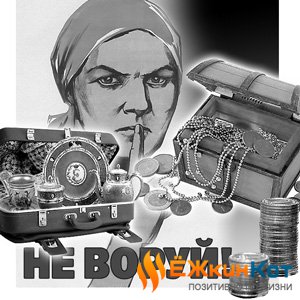 Этап второй работы коллекторов с должниками