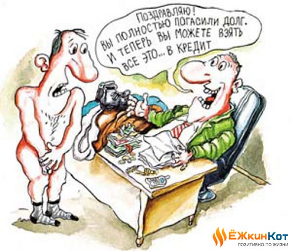 Этап второй работы коллекторов с должниками