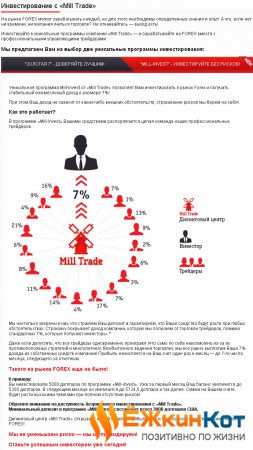 Об инвестициях в интернет. Часть 2.